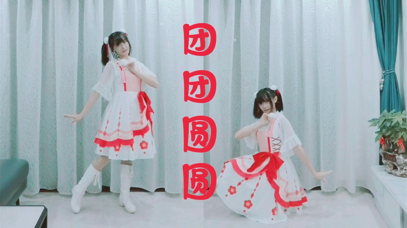 【霜夜】SING女团 - 团团圆圆双倍祝福 新年第一作【生日作】